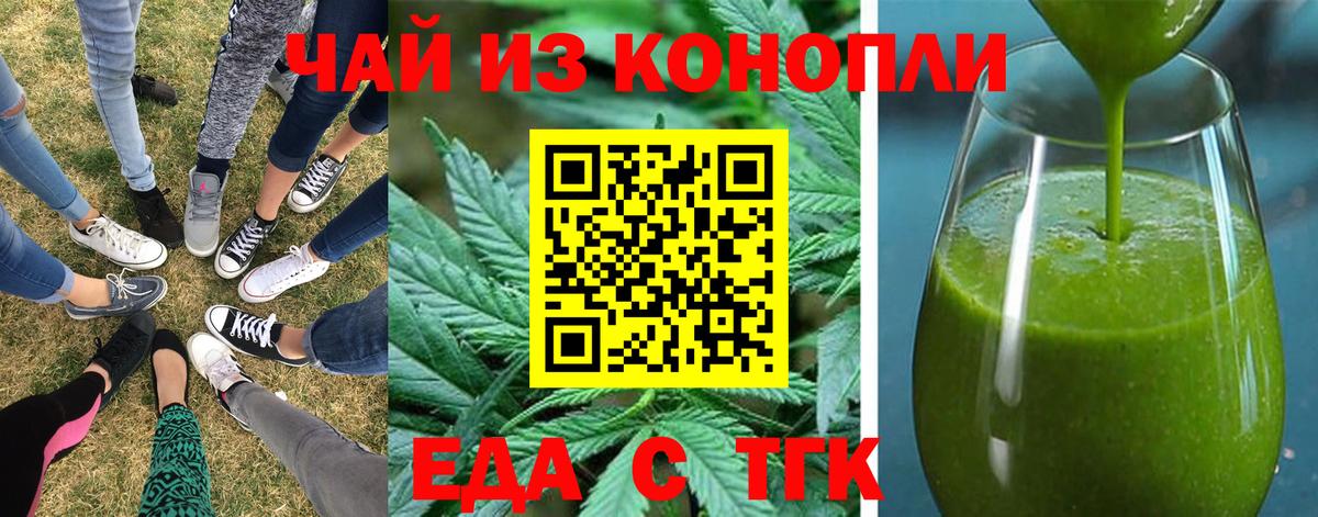 Cannafood конопля  Вход с VPN  Бердск 
