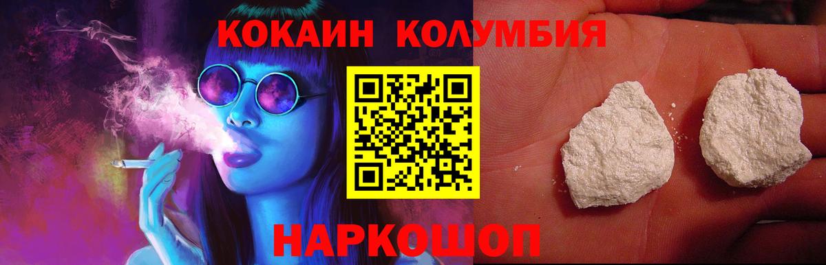 КОКАИН 99% Бердск