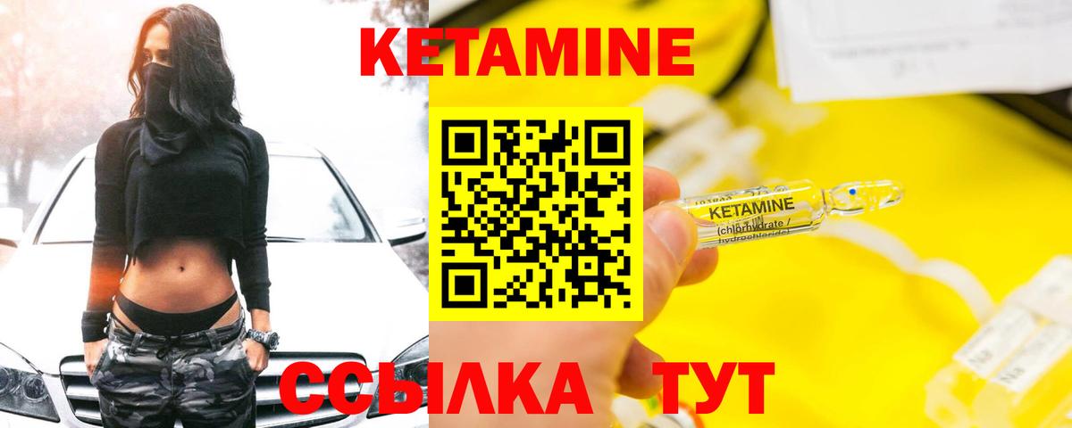 даркнет какой сайт  Вход с VPN  Бердск  КЕТАМИН VHQ 