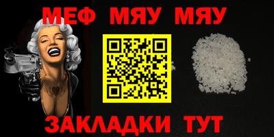 мескалин Пыть-Ях
