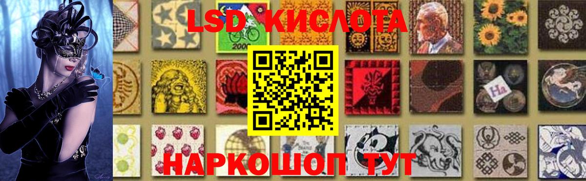 LSD-25 экстази кислота Бердск