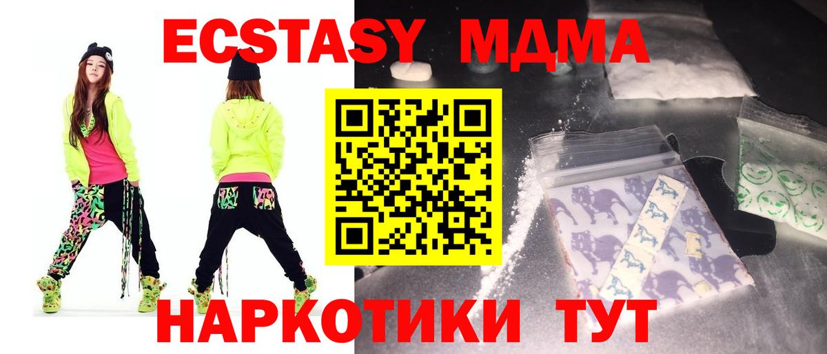Бердск  МДМА кристаллы  Вход с VPN  МДМА  МДМА crystal 