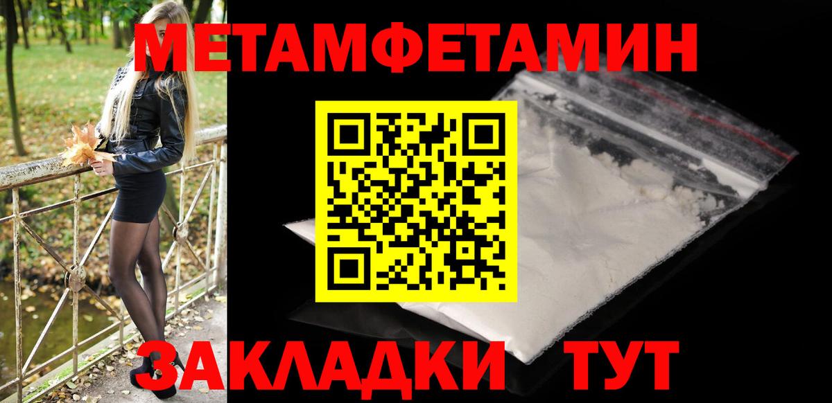 Метамфетамин пудра  Метамфетамин пудра  Вход с VPN  МЕТАМФЕТАМИН  Бердск 