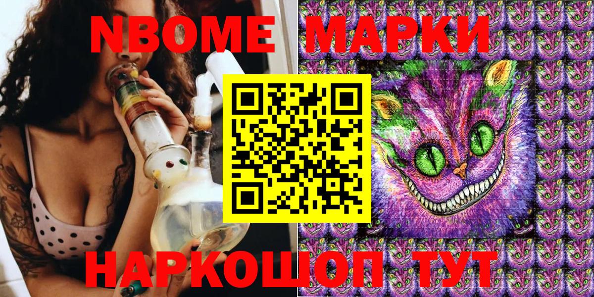 Наркотические марки 1,8мг  Вход с VPN  Бердск 