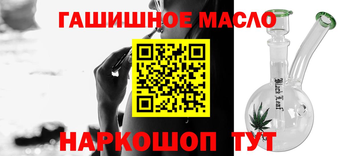 Дистиллят ТГК Wax  Вход с VPN  Дистиллят ТГК гашишное масло  наркота  Бердск 
